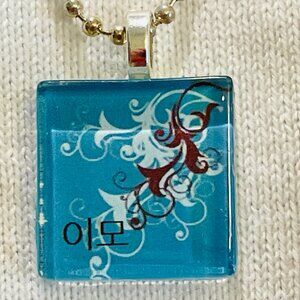 NWOT Pendant Necklace, Tile w/Artful Design & "Imo" - Korean for "Aunt," 24" L